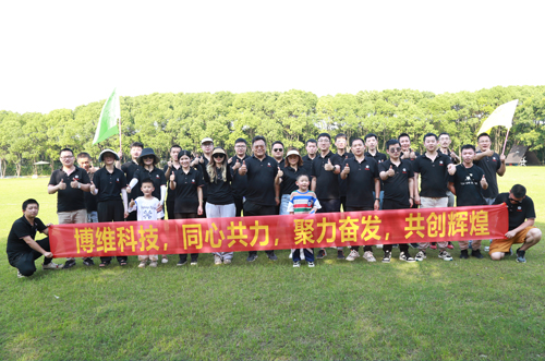 博維科技，同心共力，聚力奮發(fā)，共創(chuàng)輝煌