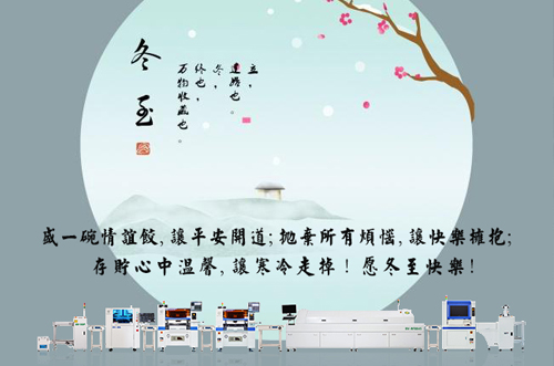冬至，愿您淺喜暖望，歲歲無憂