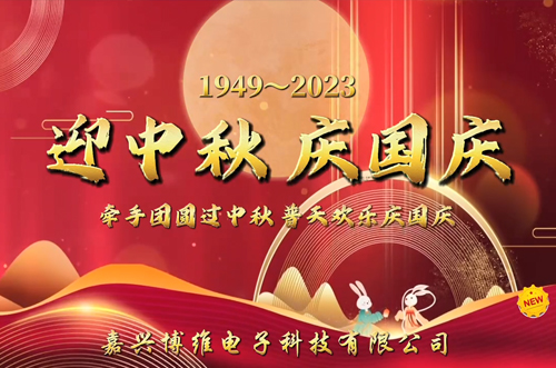 家國同慶，好事成雙；目光所及，皆是圓滿